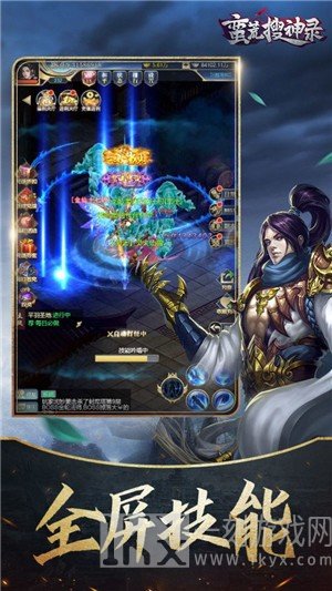 天问求仙路