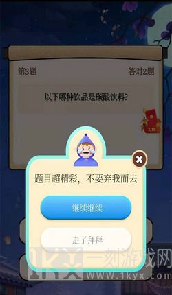 答题模拟器