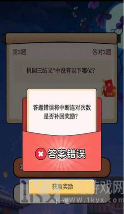 答题模拟器