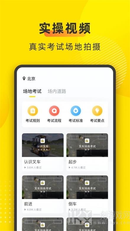 叉车宝典
