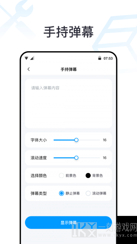 一个工具箱