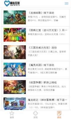 藏心互娱