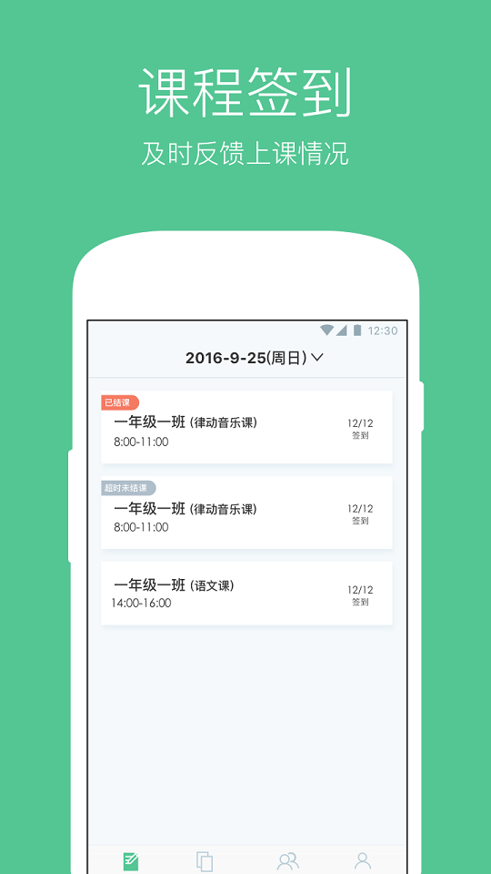 教务宝