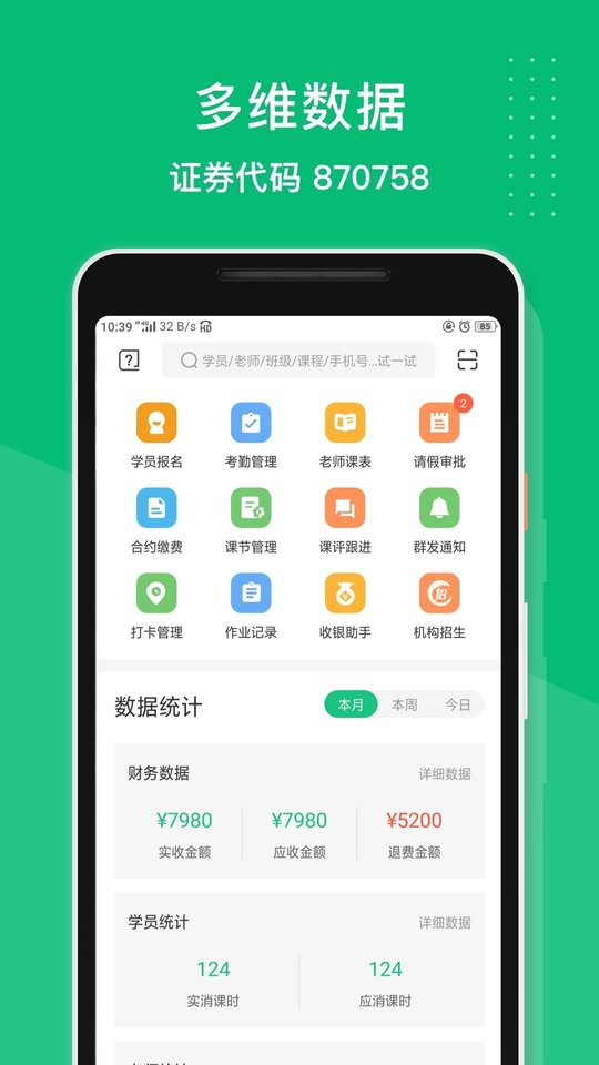 教务宝