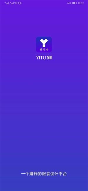 衣图新批发
