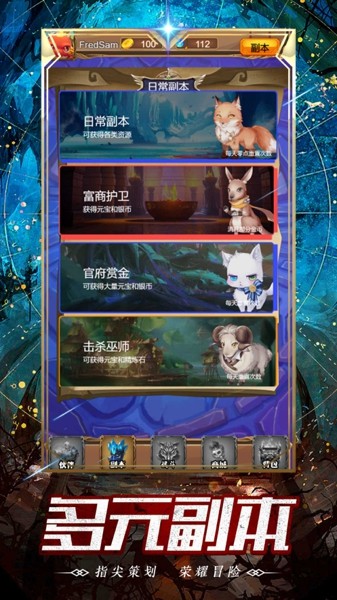 上古奇兵