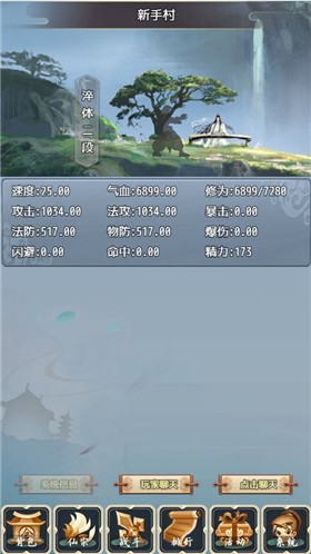武侠大宗师