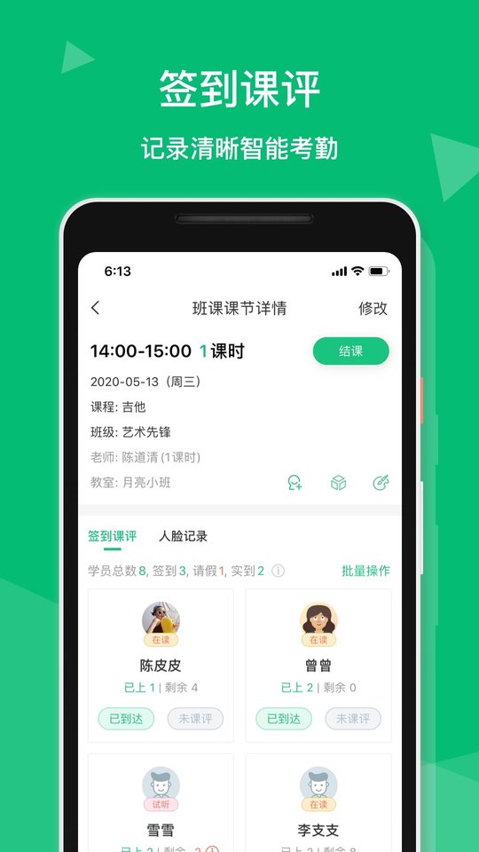 教务宝