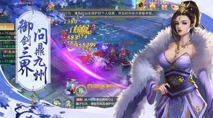 逆世神魔