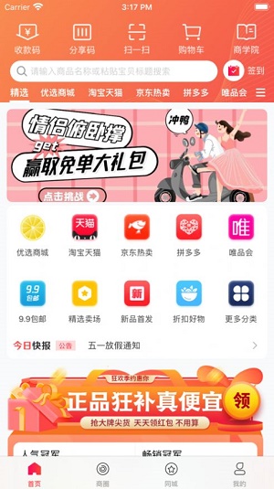 来客优选