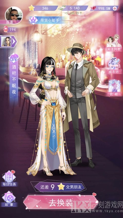 女神之路