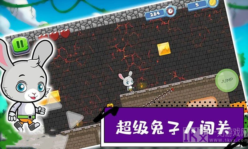 超级兔子人闯关