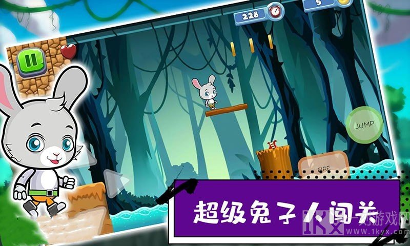超级兔子人闯关