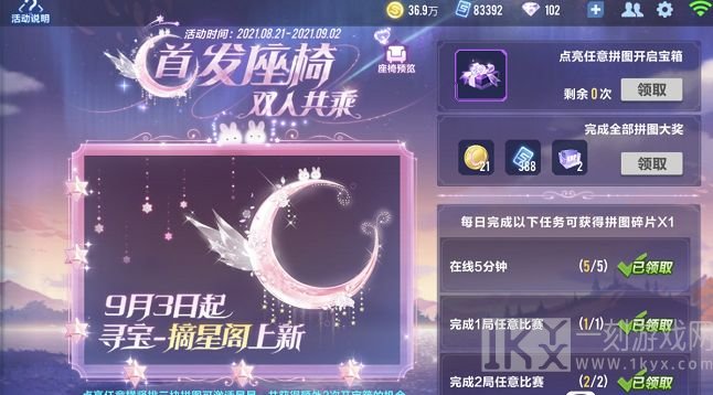 qq飞车手游摘星阁抽取完要多少钱 摘星阁的位置在哪