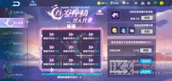 qq飞车手游摘星阁抽取完要多少钱 摘星阁的位置在哪