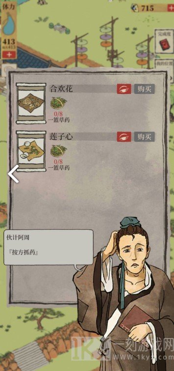 江南百景图阿瓜的坑攻略图文详解 长恨歌阿瓜的坑怎么过去