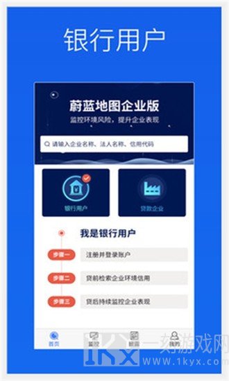 蔚蓝企业