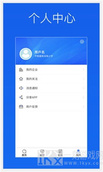 蔚蓝企业