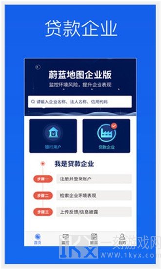 蔚蓝企业