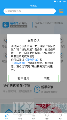 情流感