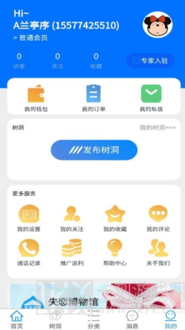 情流感