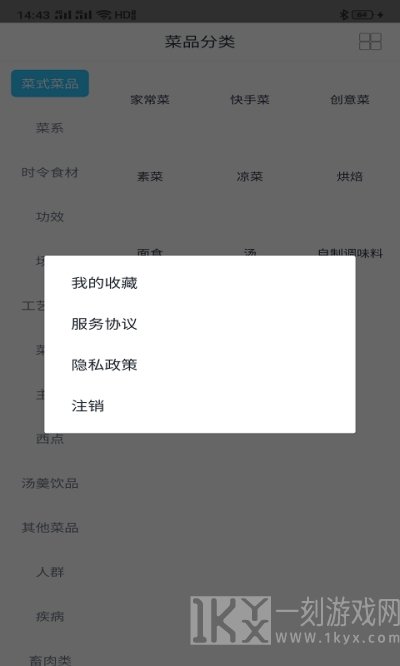 老妈家常菜