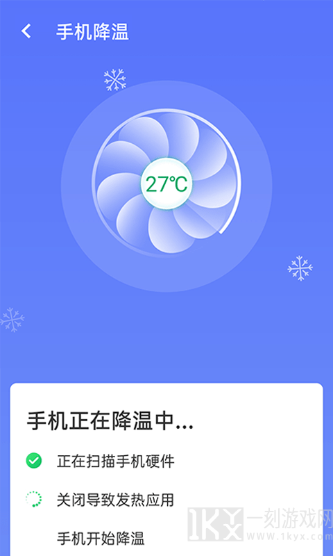 畅享优化大师
