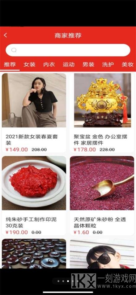 巧货郎购物