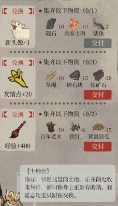 江南百景图好吃的农家土肉获取攻略 农家土肉获取方式