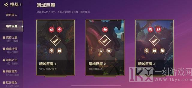 金铲铲之战暗域巨魔通关攻略详细讲解 暗域巨魔阵容怎么排