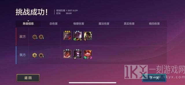 金铲铲之战暗域巨魔通关攻略详细讲解 暗域巨魔阵容怎么排