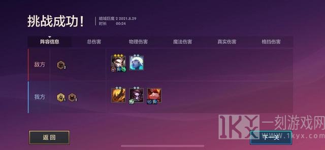 金铲铲之战暗域巨魔通关攻略详细讲解 暗域巨魔阵容怎么排