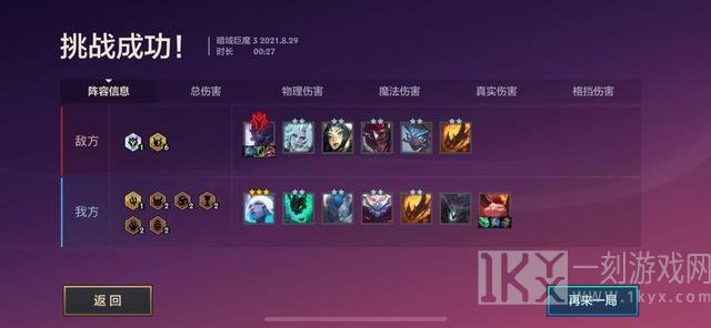金铲铲之战暗域巨魔通关攻略详细讲解 暗域巨魔阵容怎么排
