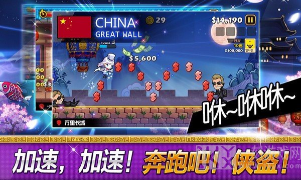 传说的盗贼王