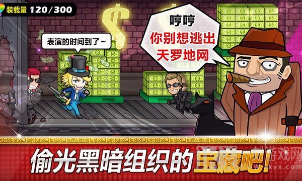 传说的盗贼王