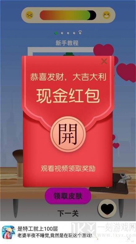 开心理发店