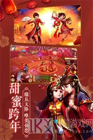 御剑修仙