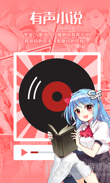 SF轻小说免费版