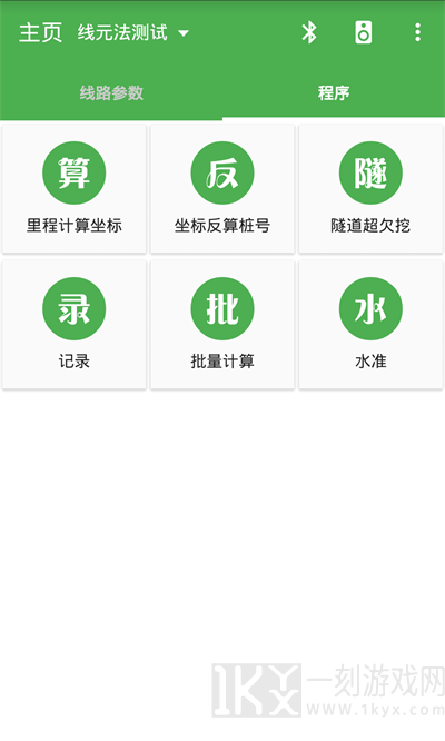 测量员