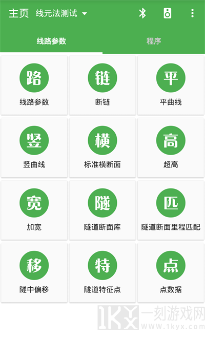 测量员