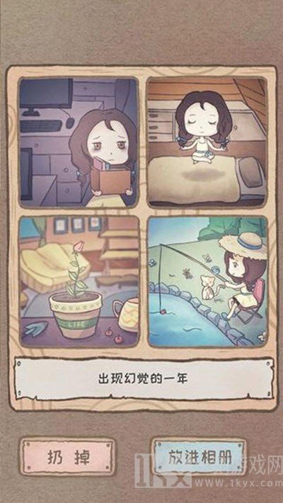 辞职后的一年