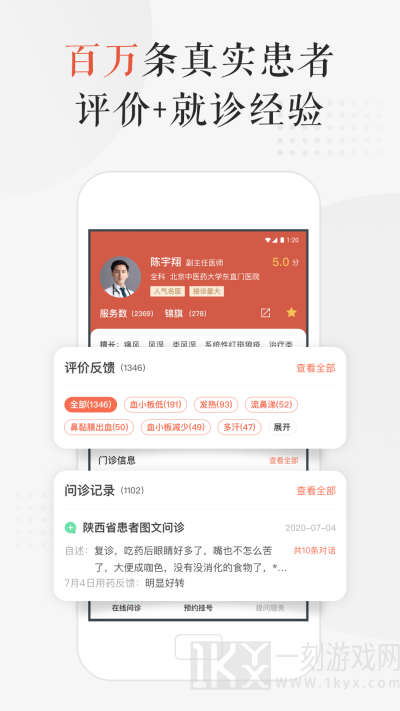 小鹿中医