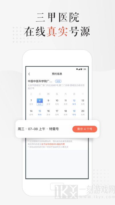 小鹿中医