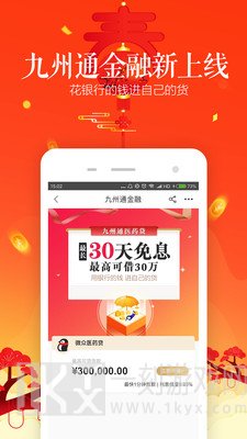 九州通医药