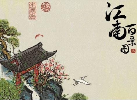 江南百景图角色袁洪在什么地方