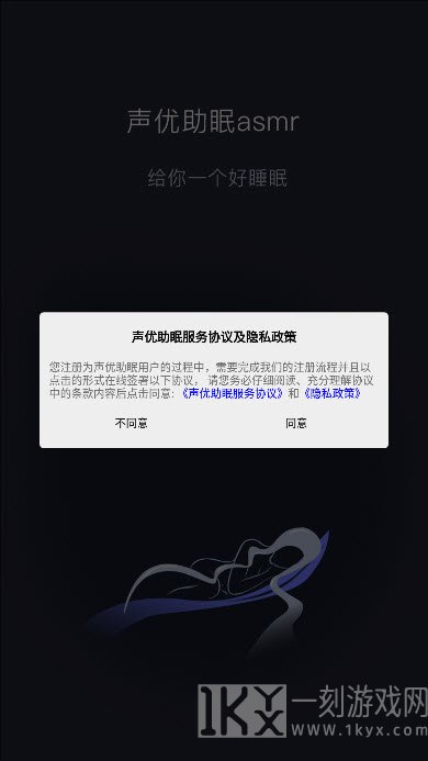 声优助眠