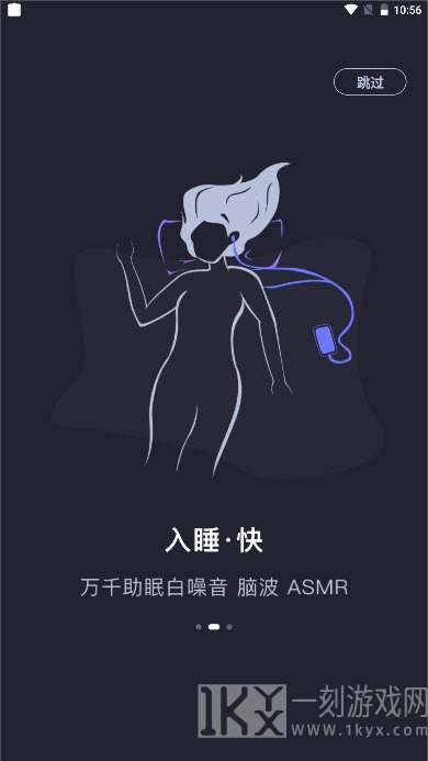 声优助眠