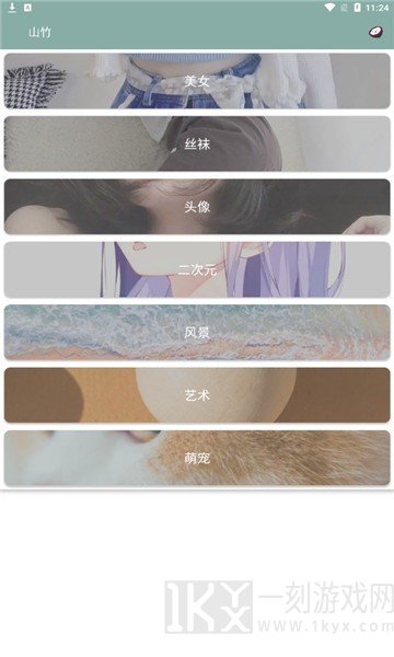 山竹壁纸