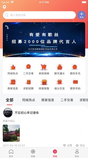来客优选