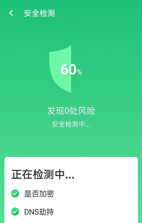 统一wifi连接